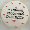 Бенто-торт черника №09 в Likecake по цене 1590