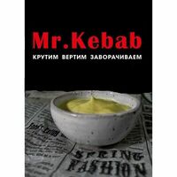 Соус сырный Heinz в Mr kebab