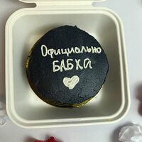 Бенто-торт Официально бабка в Доставляем радость на дом!