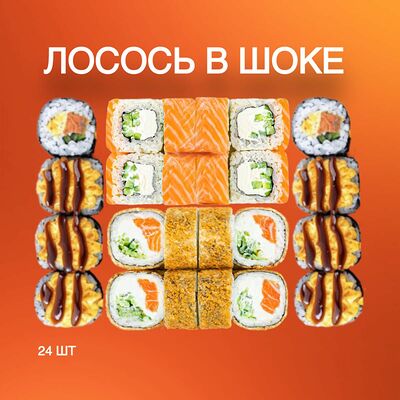 Лосось в шоке в PANDA FOOD по цене 1710 ₽