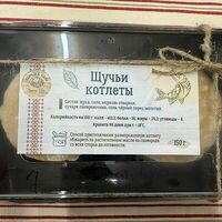 Замороженные щучьи котлеты в Корчма Сало
