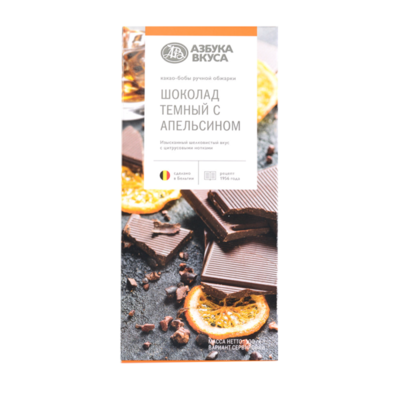 Шоколад горький с апельсином, Азбука Вкуса в Азбука Вкуса Экспресс Меню по цене 275 ₽