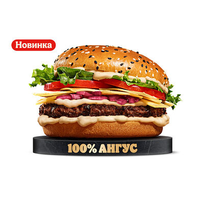 Ангус Пармеджано в Бургер Кинг по цене 500 ₽