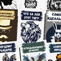 Открытка для настоящего мужчины в Пыжка