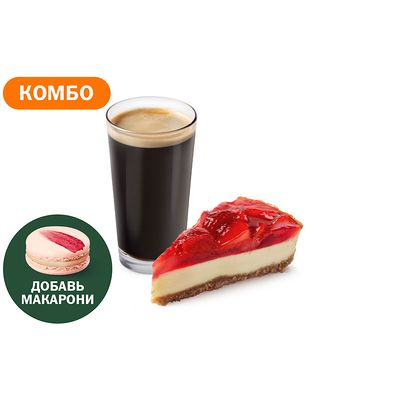Комбо с Клубничным чизкейком в Вкусно – и точка по цене 330 ₽