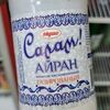 Айран Салам в Шампури по цене 120