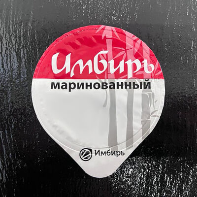 Имбирь в Полный песец по цене 26 ₽