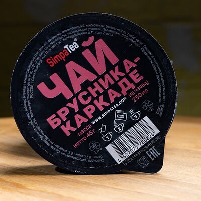 Чай Брусника-каркаде в Сальмаидрис по цене 145 ₽