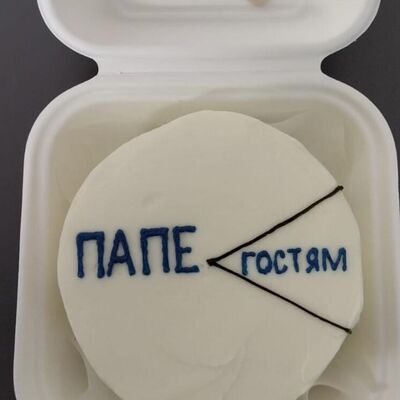 Бенто-торт с дизайном Папе в Daris по цене 1400 ₽