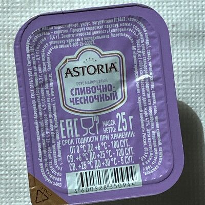 Сливочно-чесночный соусв Самовар на Минусинской по цене 55 ₽