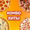 Комбо Хиты в Пицца ПРО по цене 2499