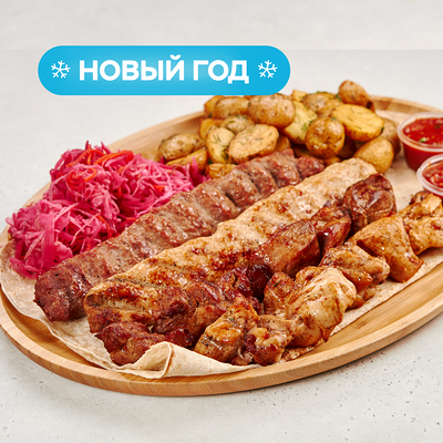 Комбо праздничный с мангала на четверых в Bazar по цене 1549 ₽