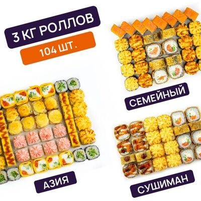 Большой корпоратив в Фишка суши по цене 5069 ₽
