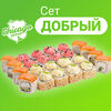 Сет Добрый в Chicago pizza по цене 1390