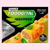 Чебуреки постные из растительного белка, Foodgital в Вегетарианское кафе Ananda по цене 348