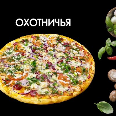 Охотничьяв Просто Вкусно по цене 890 ₽