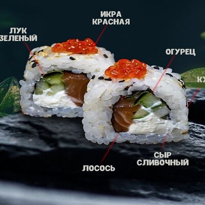 Икура в Lucky Rolls Halal по цене 459 ₽