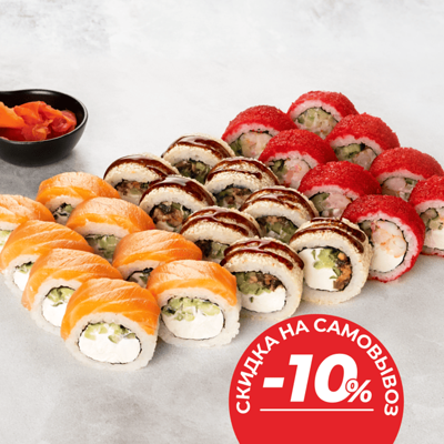 Биг сет Премиум в Японский домик по цене 2888 ₽