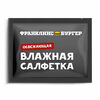 Влажная салфетка в Франклинс Бургер по цене 20