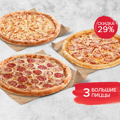 Набор №5 в Pizza HeartPizza Hut по цене 1799