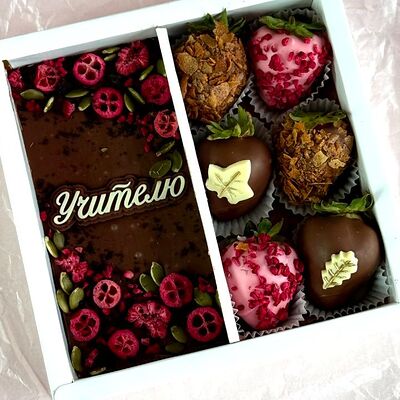 Набор Учителю в Berry sweets по цене 2575 ₽