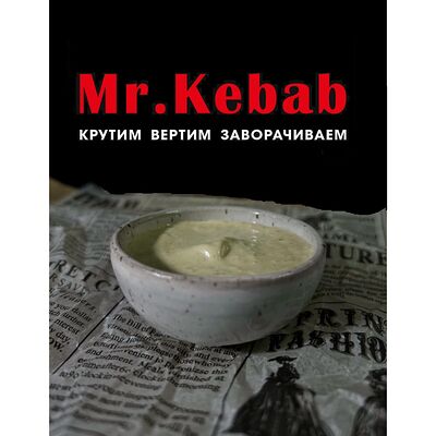 Соус Цезарь в Mr kebab по цене 55 ₽