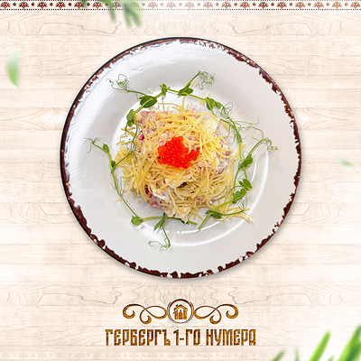 Садко на дне морском в Гербергъ 1-го нумера по цене 960 ₽