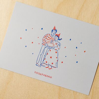 Открытка Поздравляю в Кондитерская пекарня Варвара и Jerome по цене 58 ₽