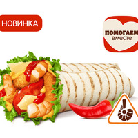 Острый Шримп Ролл Сырный Дуэт в Бургер Кинг