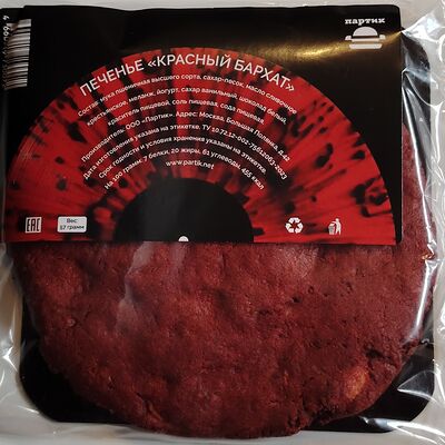 Печенье Красный бархат в Латтезавр по цене 180 ₽