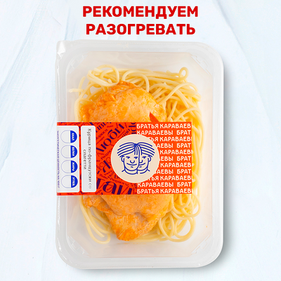 Курица по-французски со спагетти в Братья Караваевы по цене 365 ₽