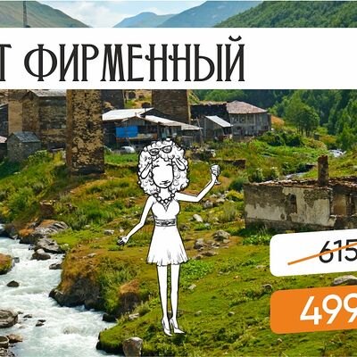 Сэт Фирменный в Курагадиван по цене 499
