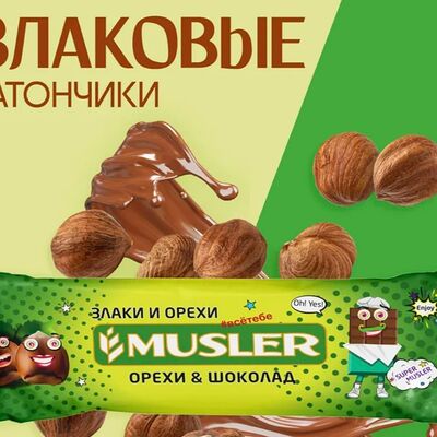 Злаковый батончик мюсли Орешки с шоколадом в Городок вкуса по цене 50 ₽