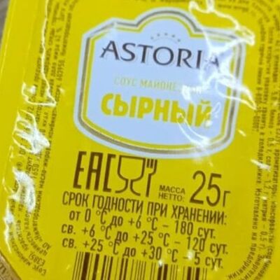 Соус Astoria сырный в Чебуррито по цене 78 ₽