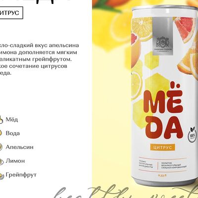 Лимонад цитрус в Кофейня Канело по цене 195 ₽