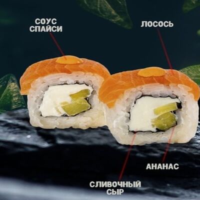 Пайн сяке в Lucky Rolls Halal по цене 479 ₽