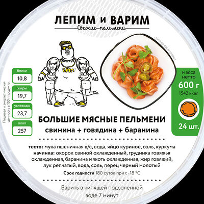 Пельмени большие мясные в Лепим и варим по цене 1011 ₽