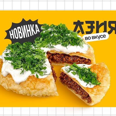 Чебурек-пирог с мраморной говядиной Чар-Сиу в Чебурекми по цене 985 ₽