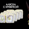 Аляска с креветкой в Просто Вкусно по цене 360