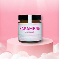 Мягкая солёная карамель в Candy moon