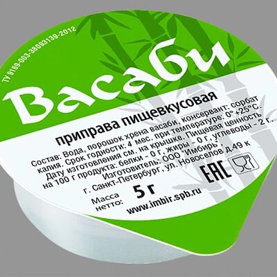 Топпинг Васаби в Пирамида Экспресс по цене 30 ₽