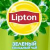 Lipton зеленыйв Фалафилоо по цене 299