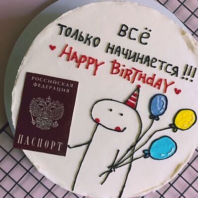 Торт с паспортом HAPPY BIRTHDAY ребенку подростку в Elian Сhocolate по цене 4000 ₽