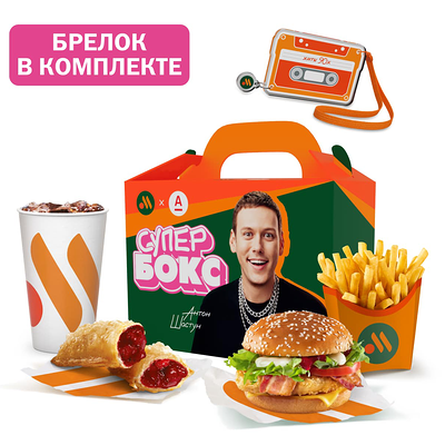 Супер Бокс для тебя в Вкусно – и точка по цене 583 ₽