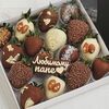 Клубника в шоколаде Любимому папе в Chococo по цене 1790