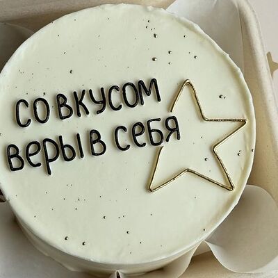 Бенто торт со вкусом веры в себя, парню, мужу, девушке в Elian Сhocolate по цене 2300 ₽