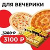Комбо Для вечеринки в GEDZA по цене 6429