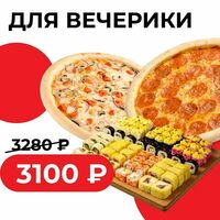 Комбо Для вечеринки в GEDZA