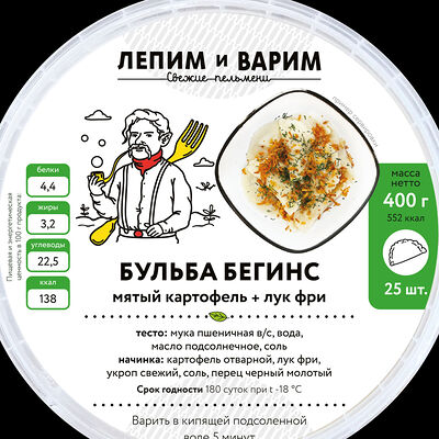 Вареники Бульба Бегинс в Лепим и варим по цене 483 ₽