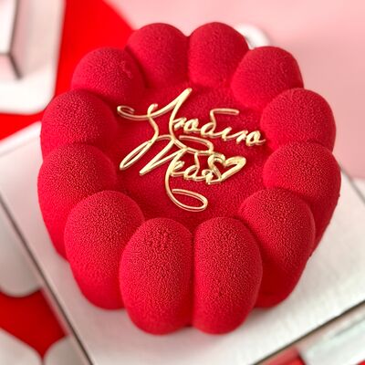 Мини-торт Люблю тебя в Tort4u по цене 2600 ₽